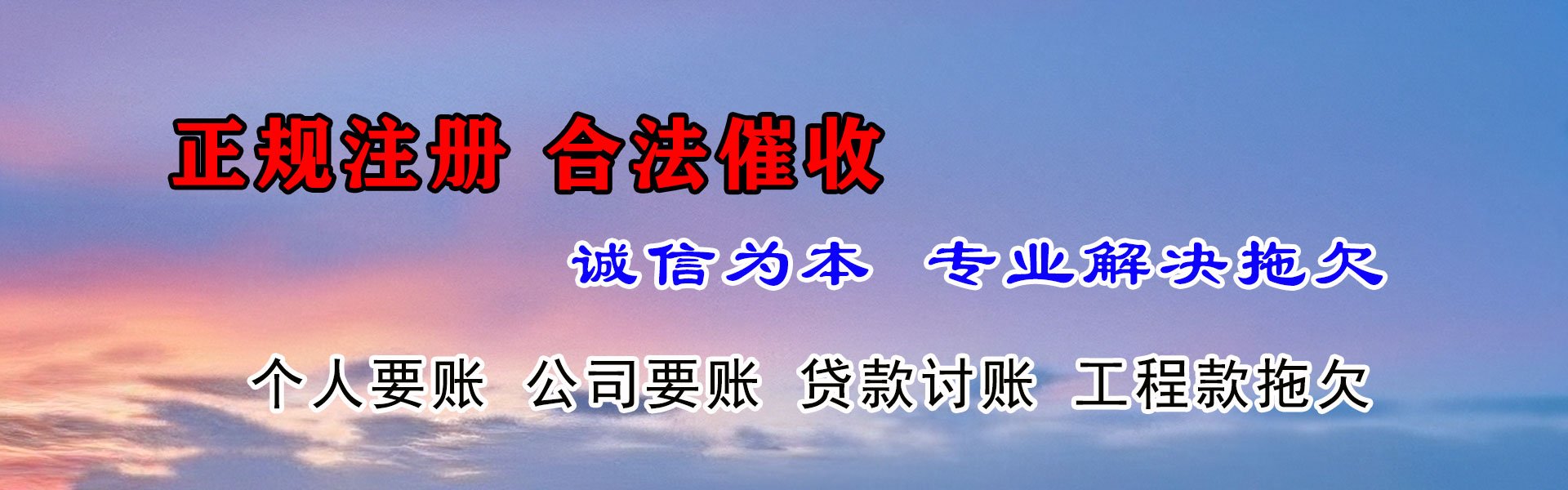 海宁要账公司