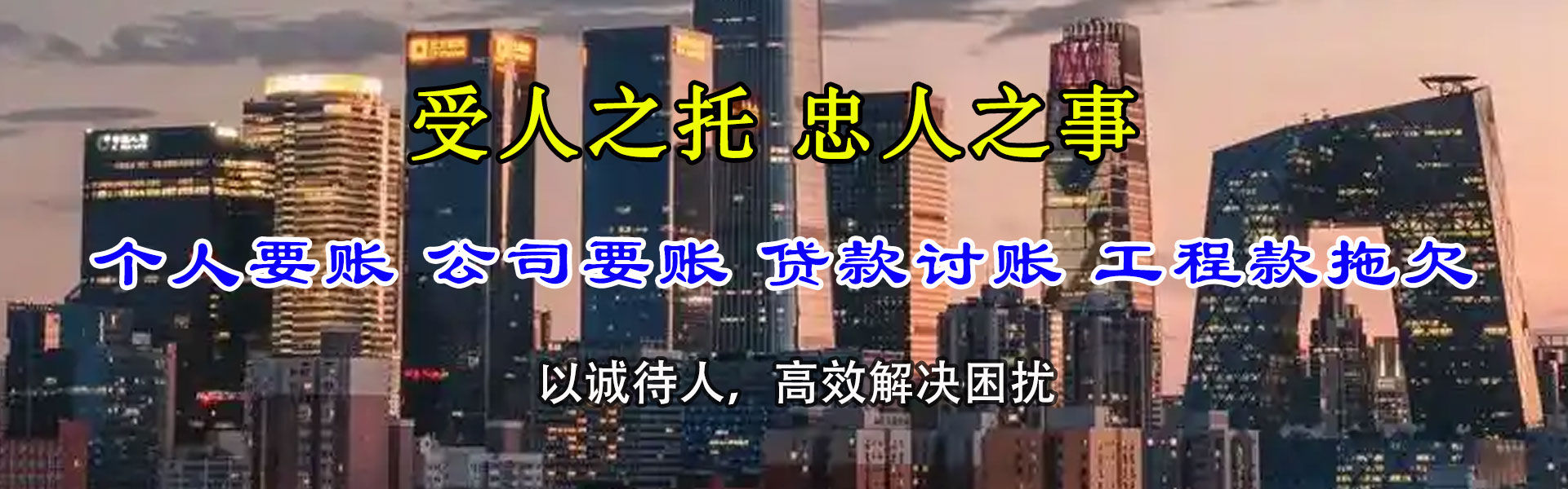 海宁收帐公司
